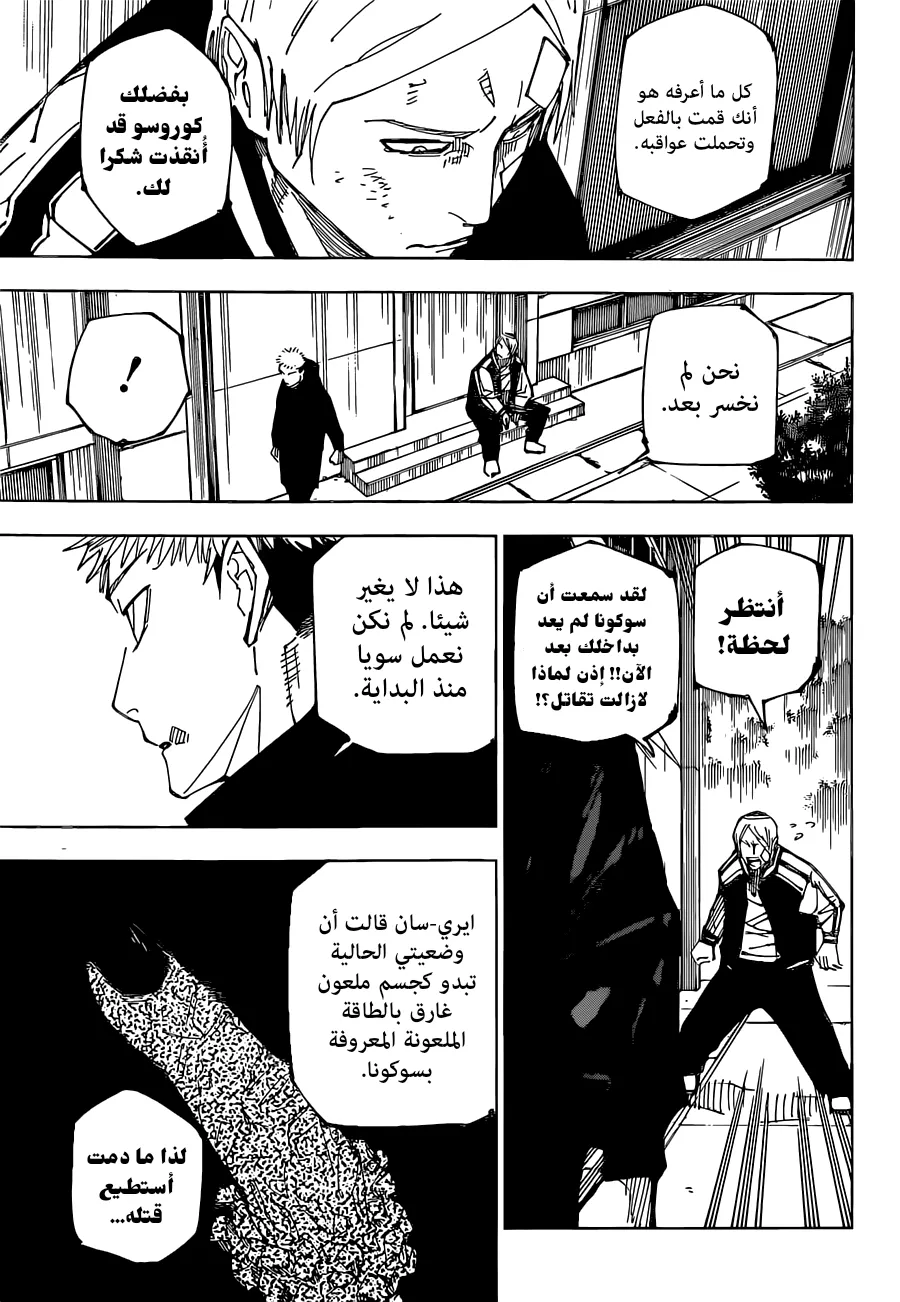 الصفحة 16 من 21