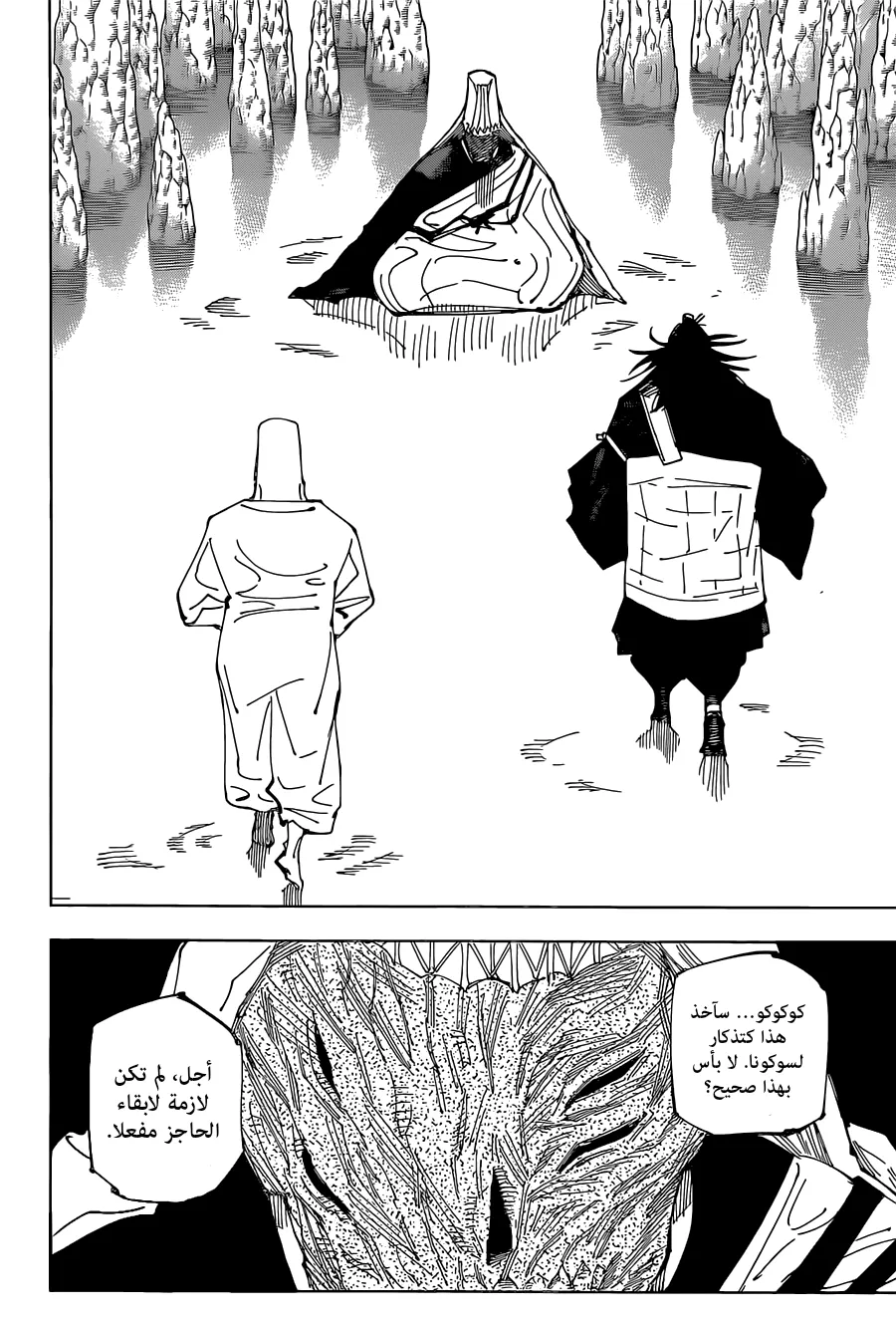 الصفحة 9 من 21