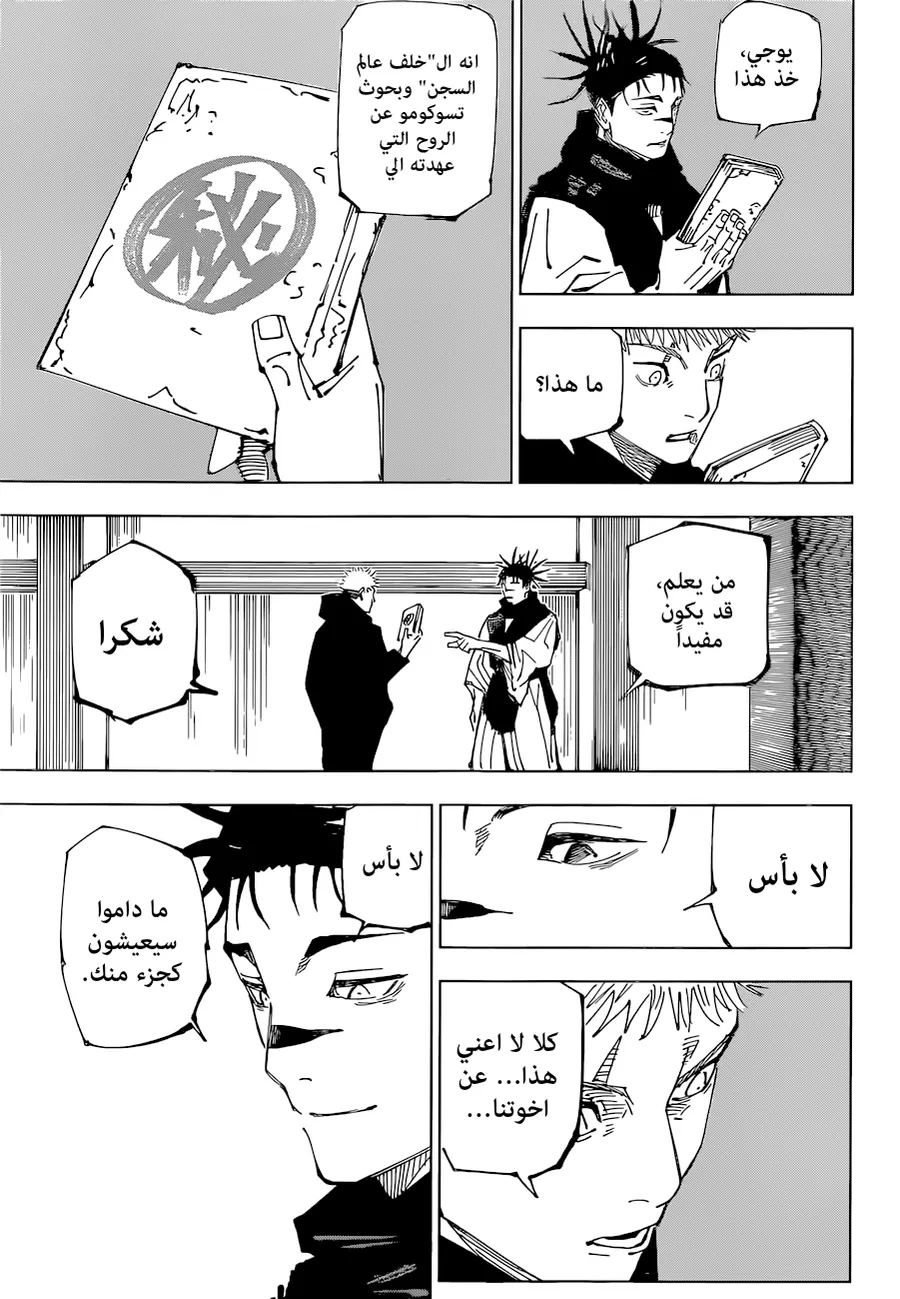 الصفحة 18 من 21