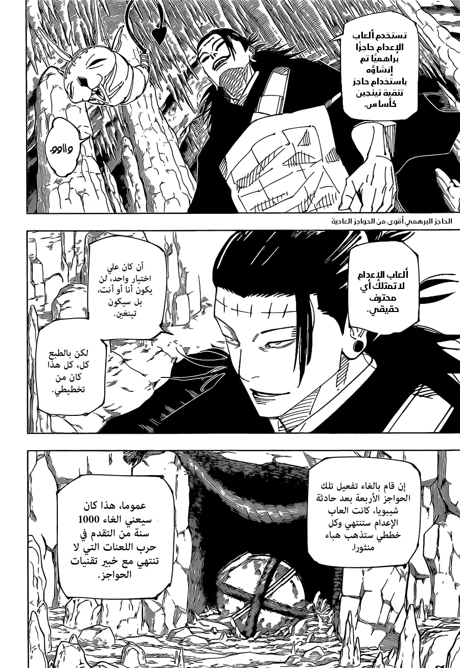 الصفحة 5 من 21