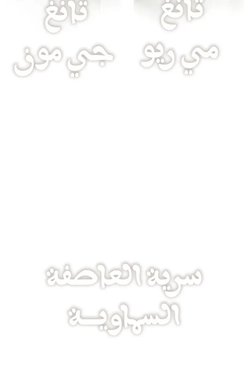 الصفحة 67 من 84