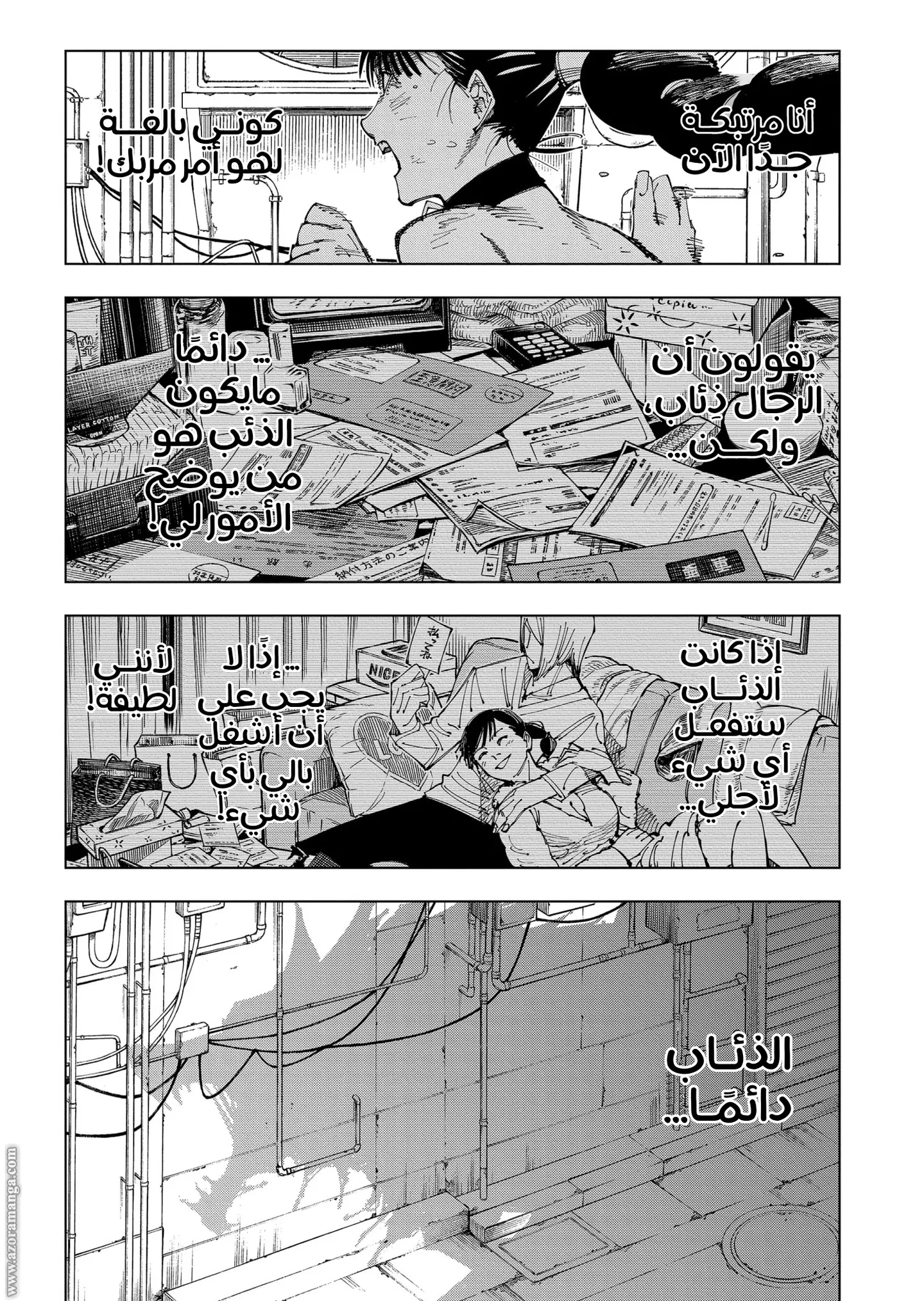 الصفحة 10 من 21