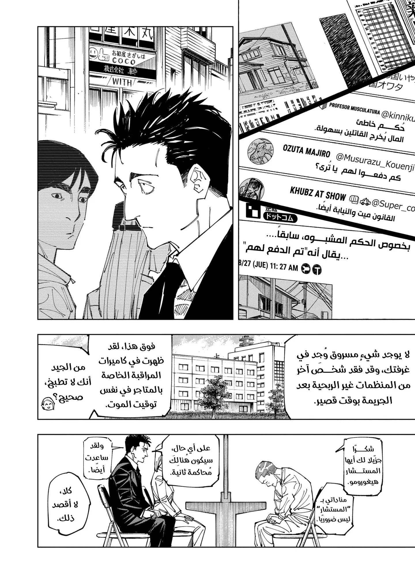 الصفحة 13 من 20