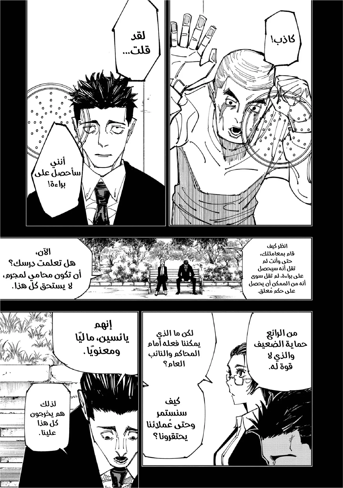 الصفحة 10 من 20
