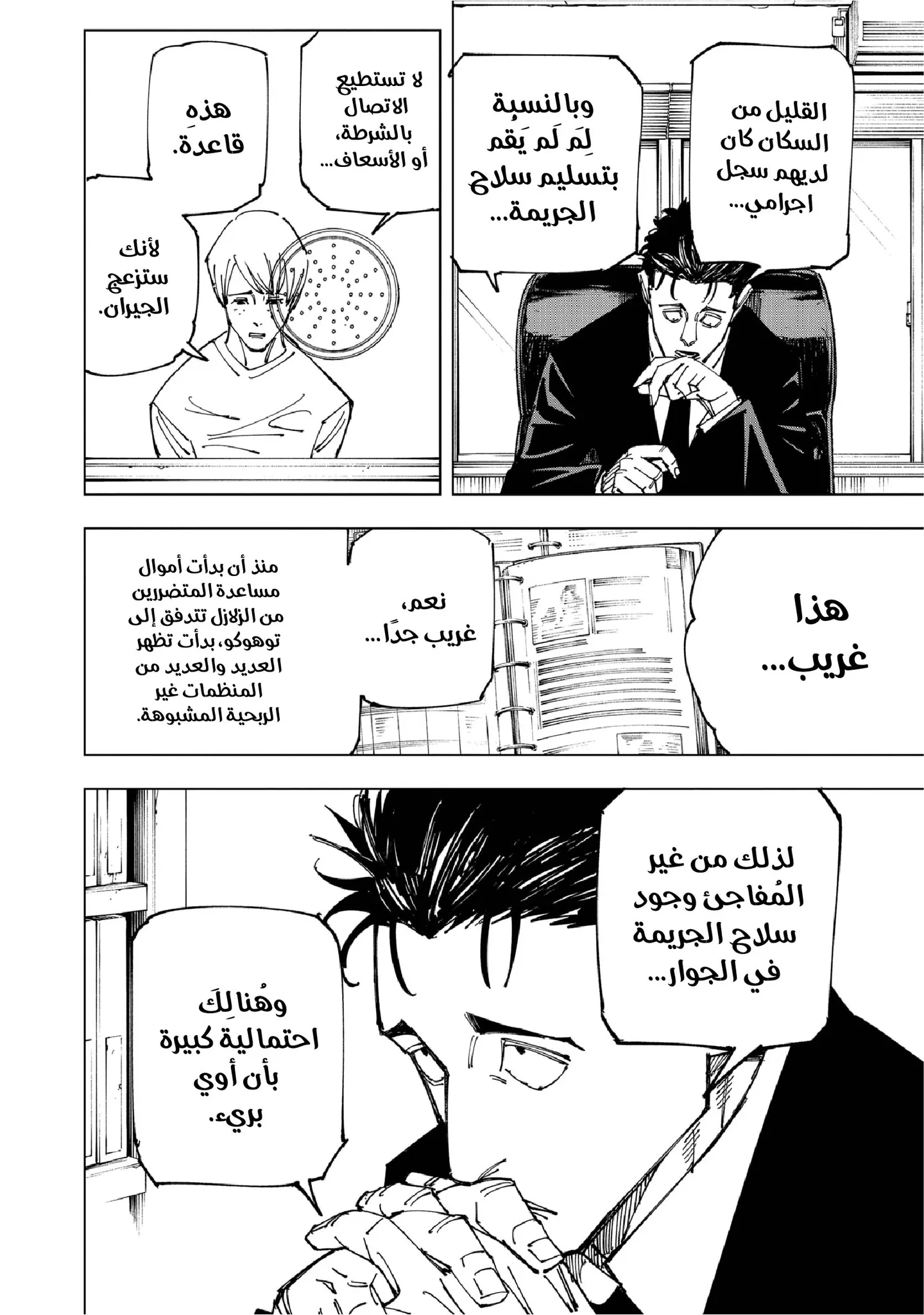 الصفحة 7 من 20
