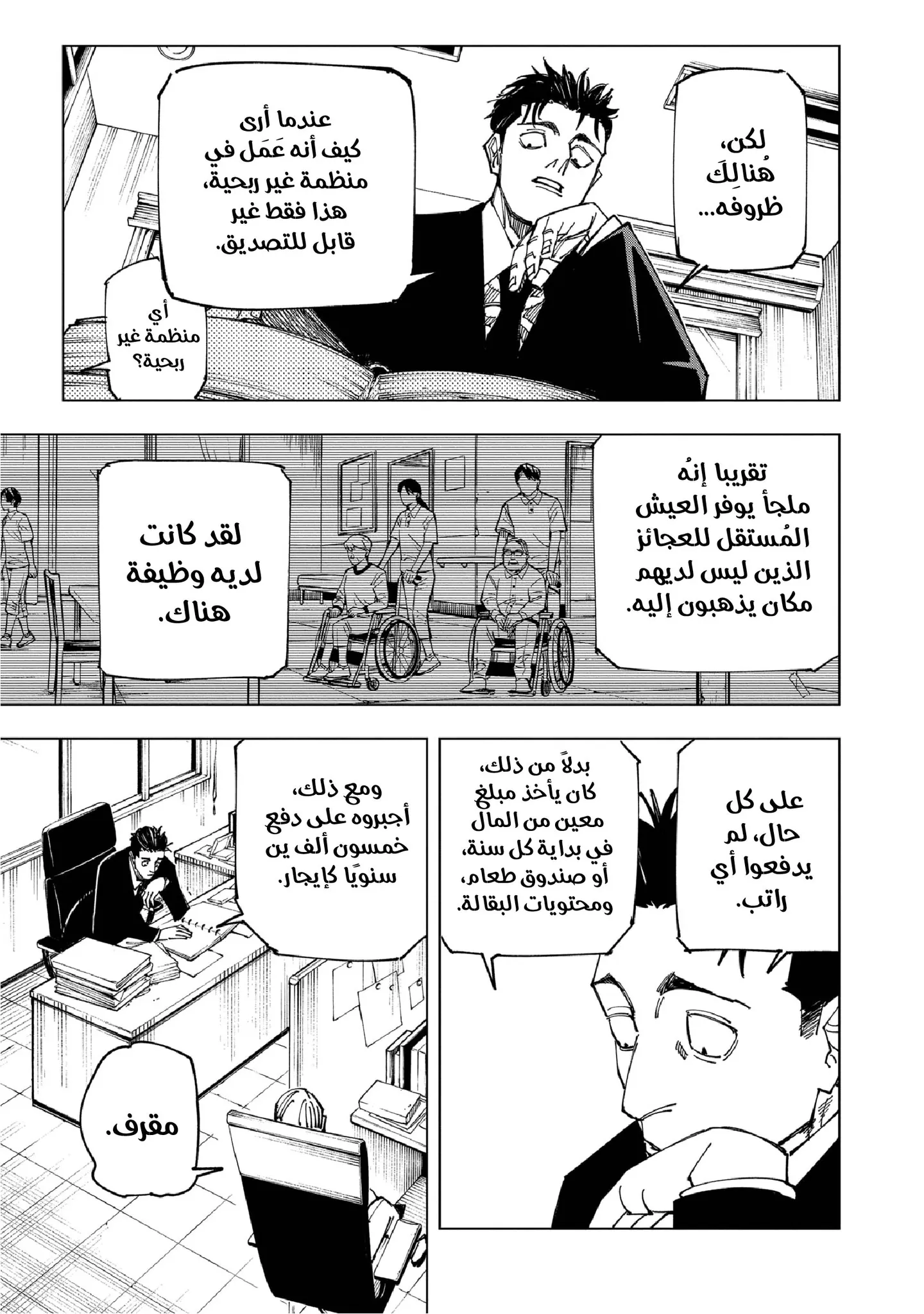 الصفحة 6 من 20