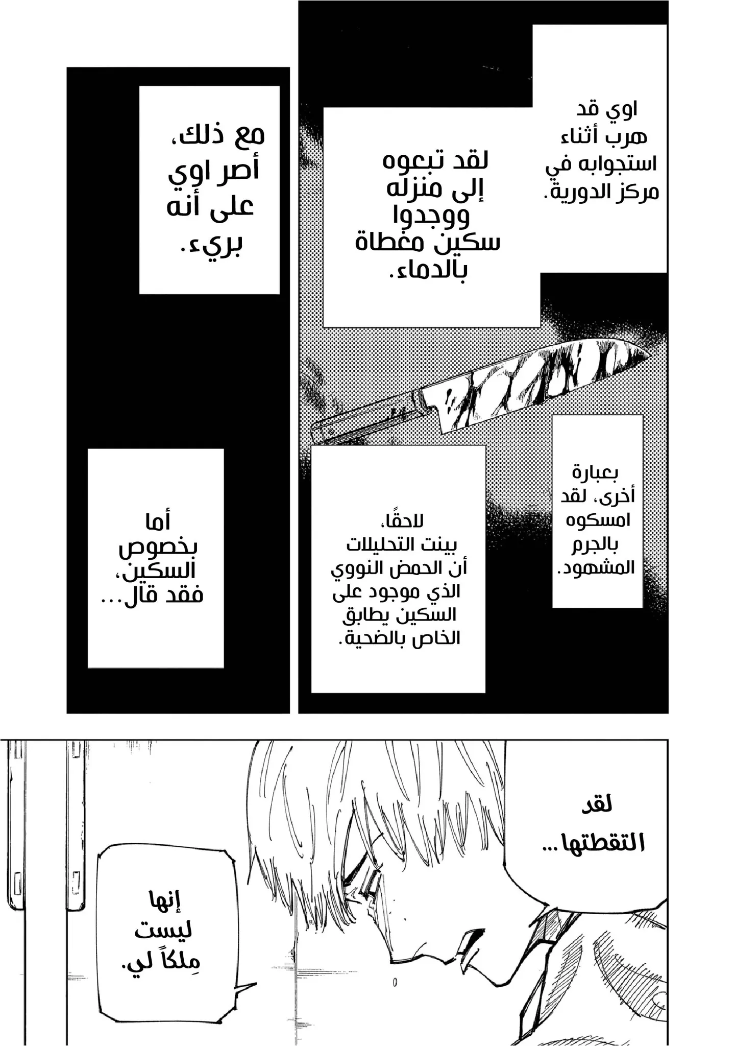 الصفحة 4 من 20