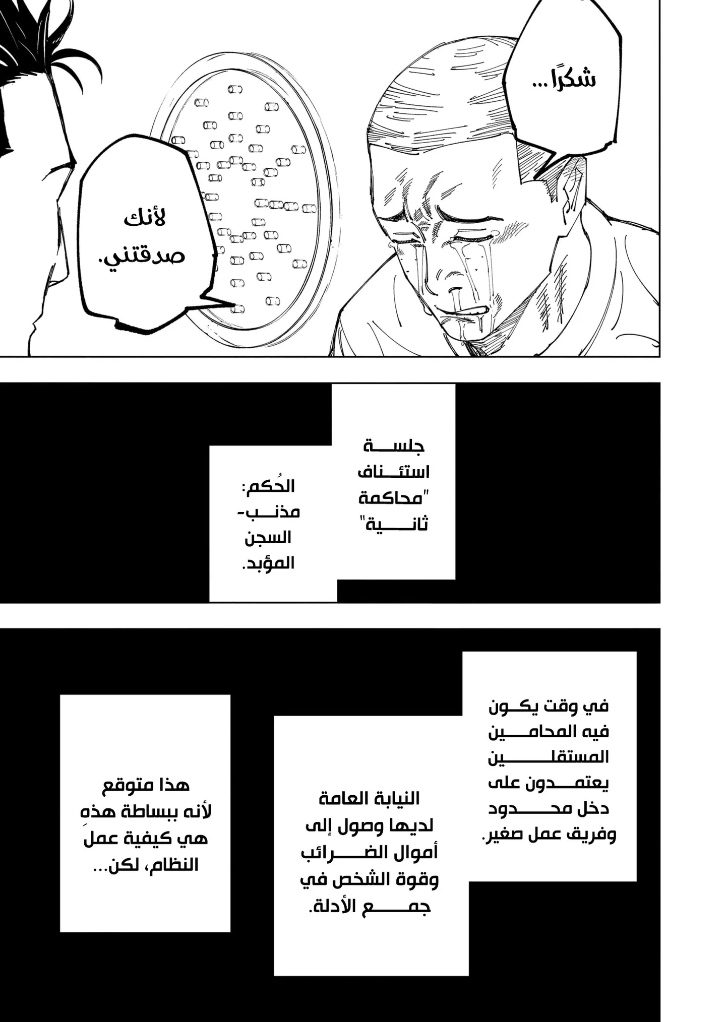 الصفحة 14 من 20
