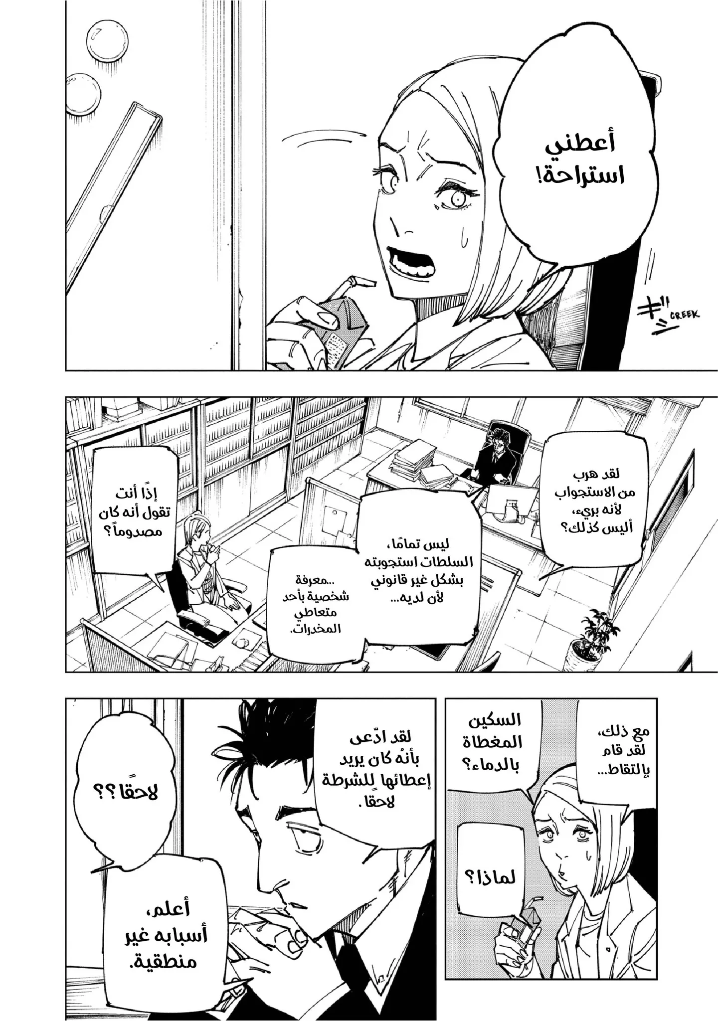 الصفحة 5 من 20