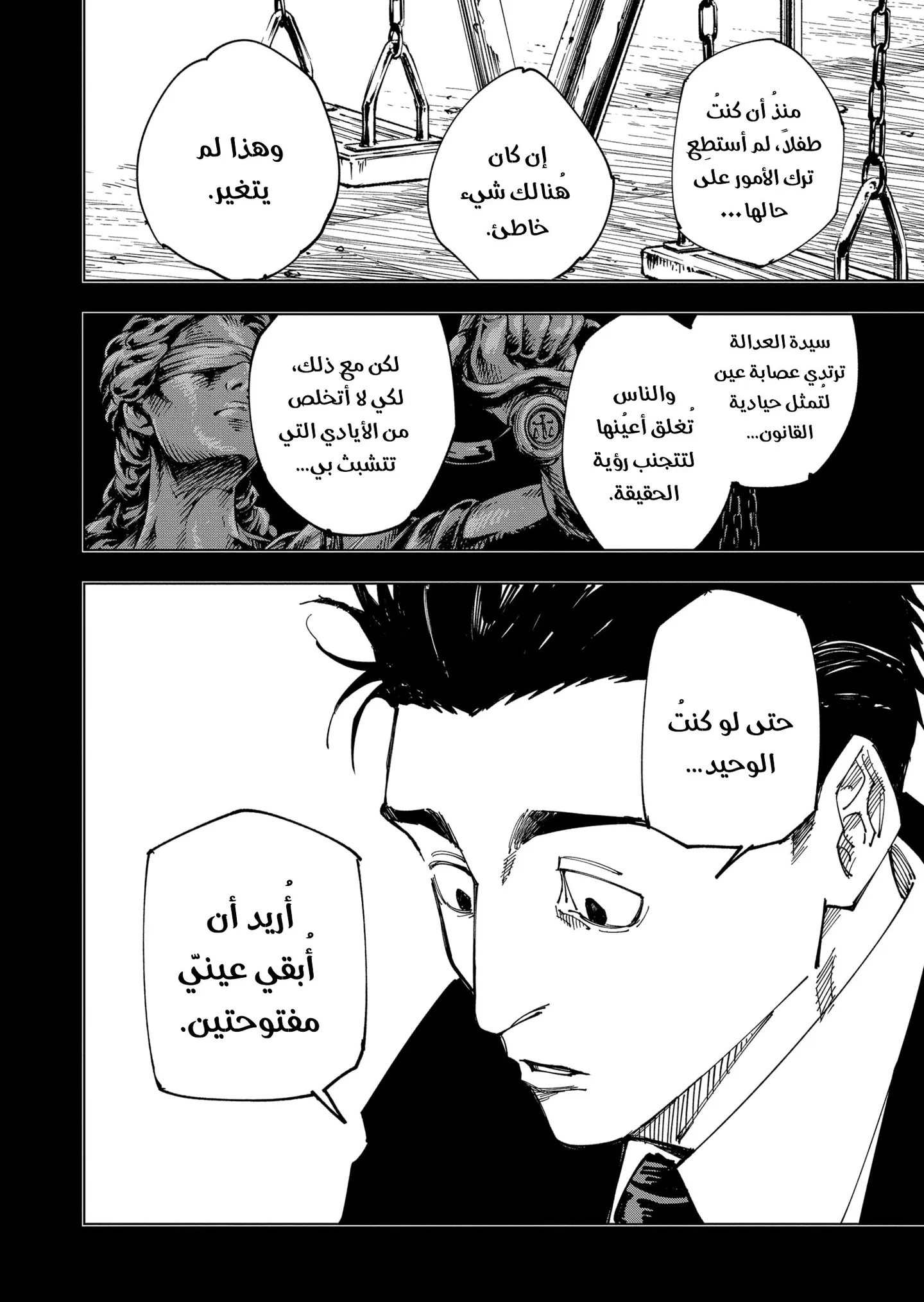 الصفحة 17 من 20