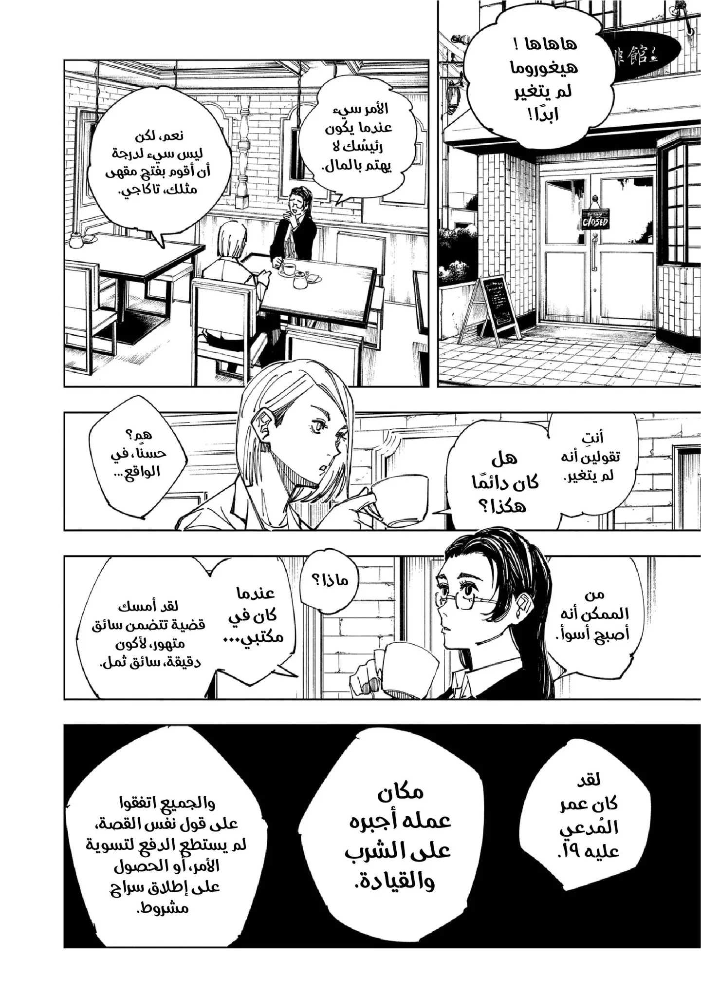 الصفحة 9 من 20