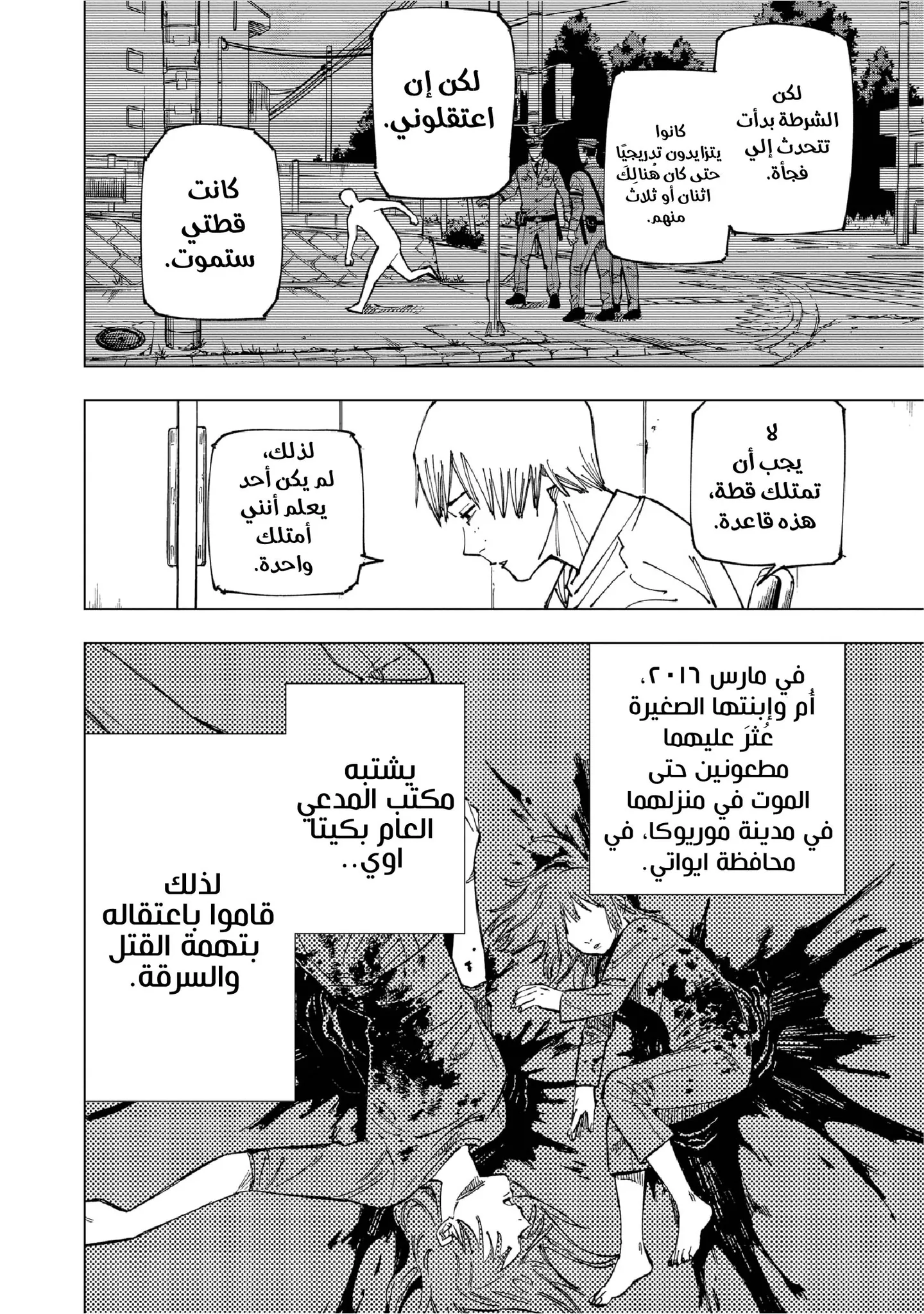 الصفحة 3 من 20