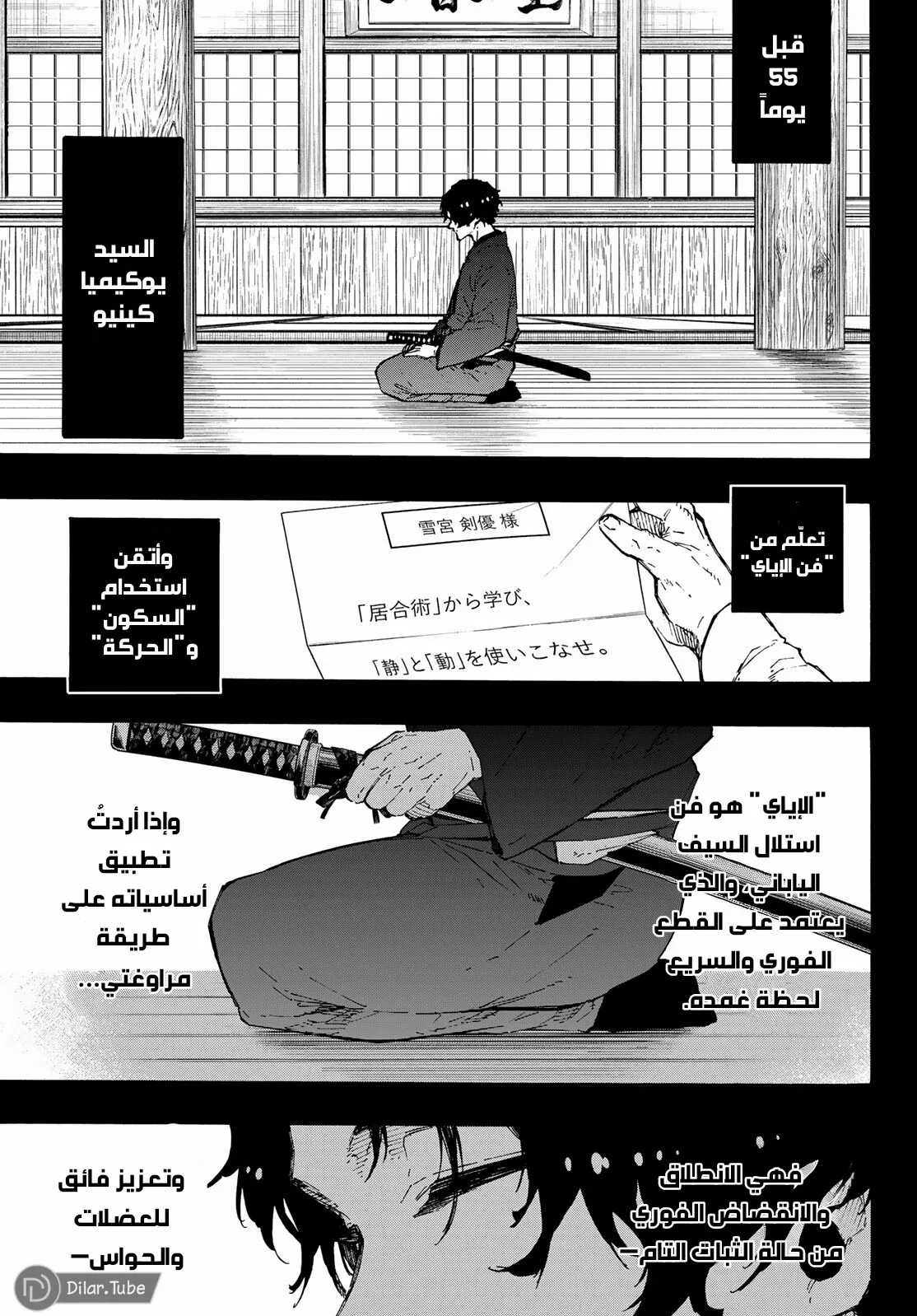 الصفحة 7 من 18
