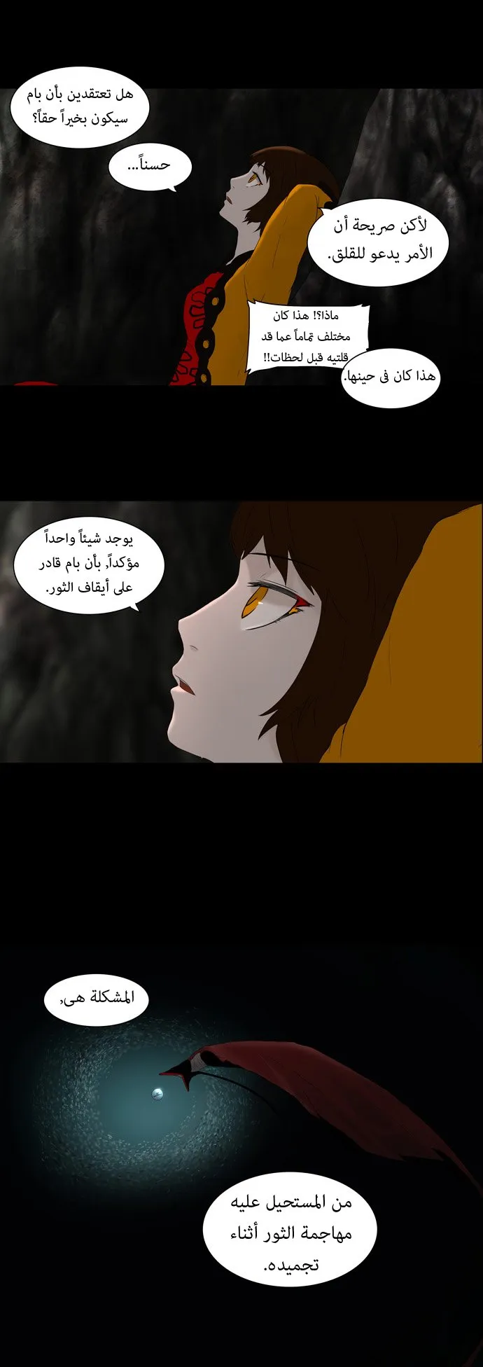 الصفحة 3 من 34
