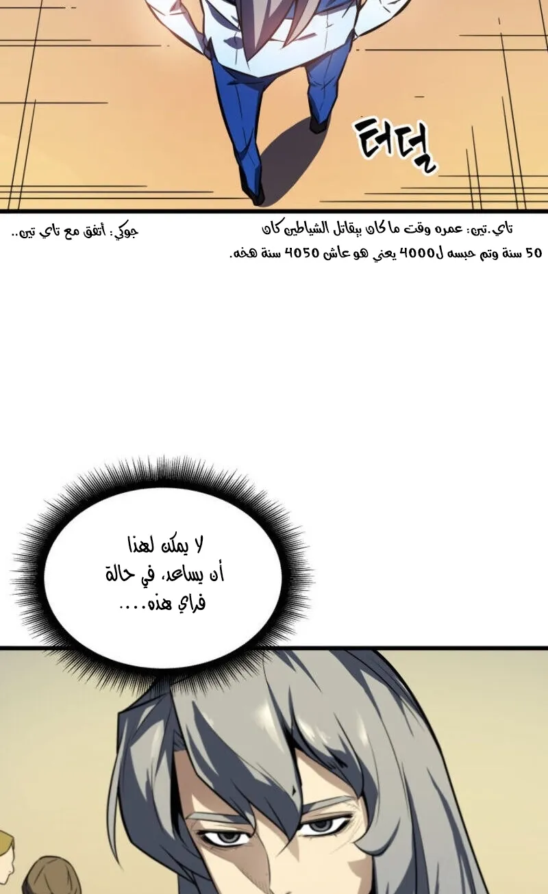 الصفحة 53 من 66
