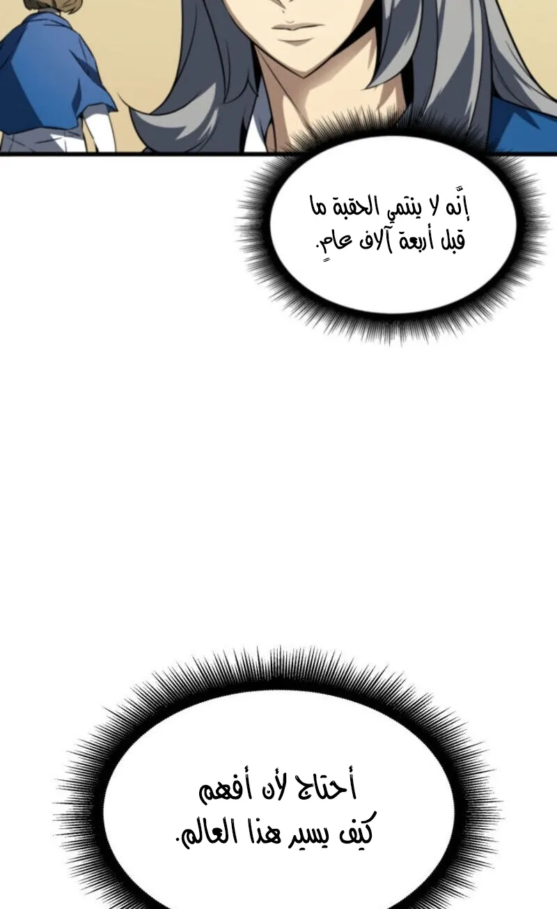 الصفحة 54 من 66