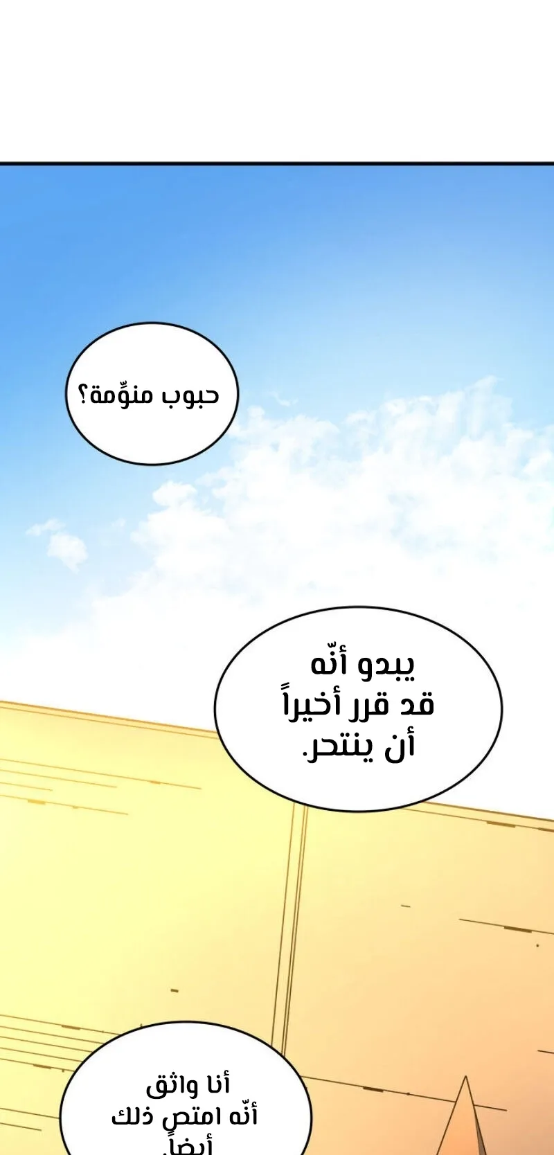 الصفحة 36 من 66