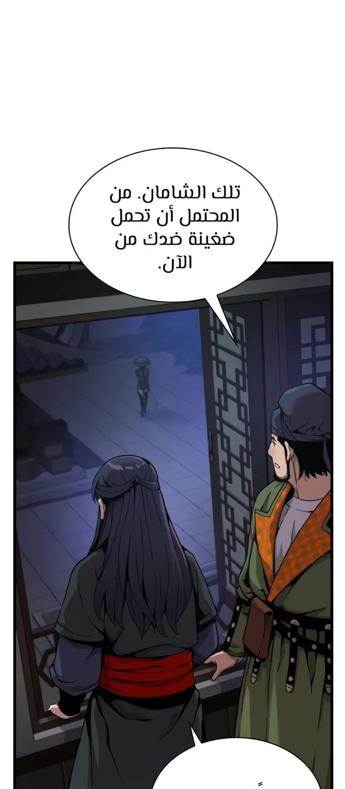 الصفحة 53 من 125
