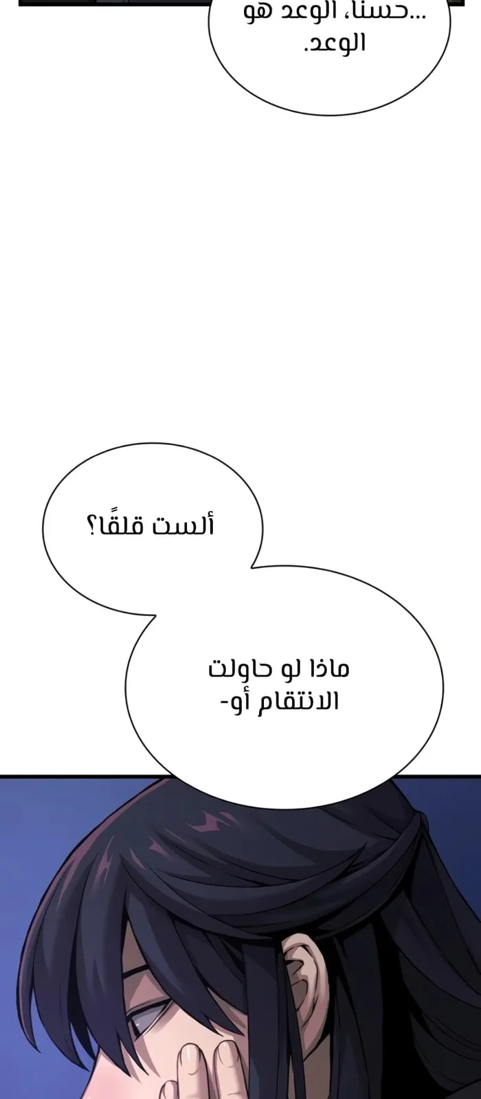 الصفحة 54 من 125