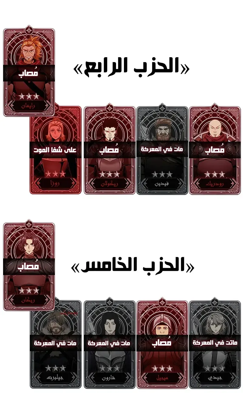 الصفحة 108 من 109