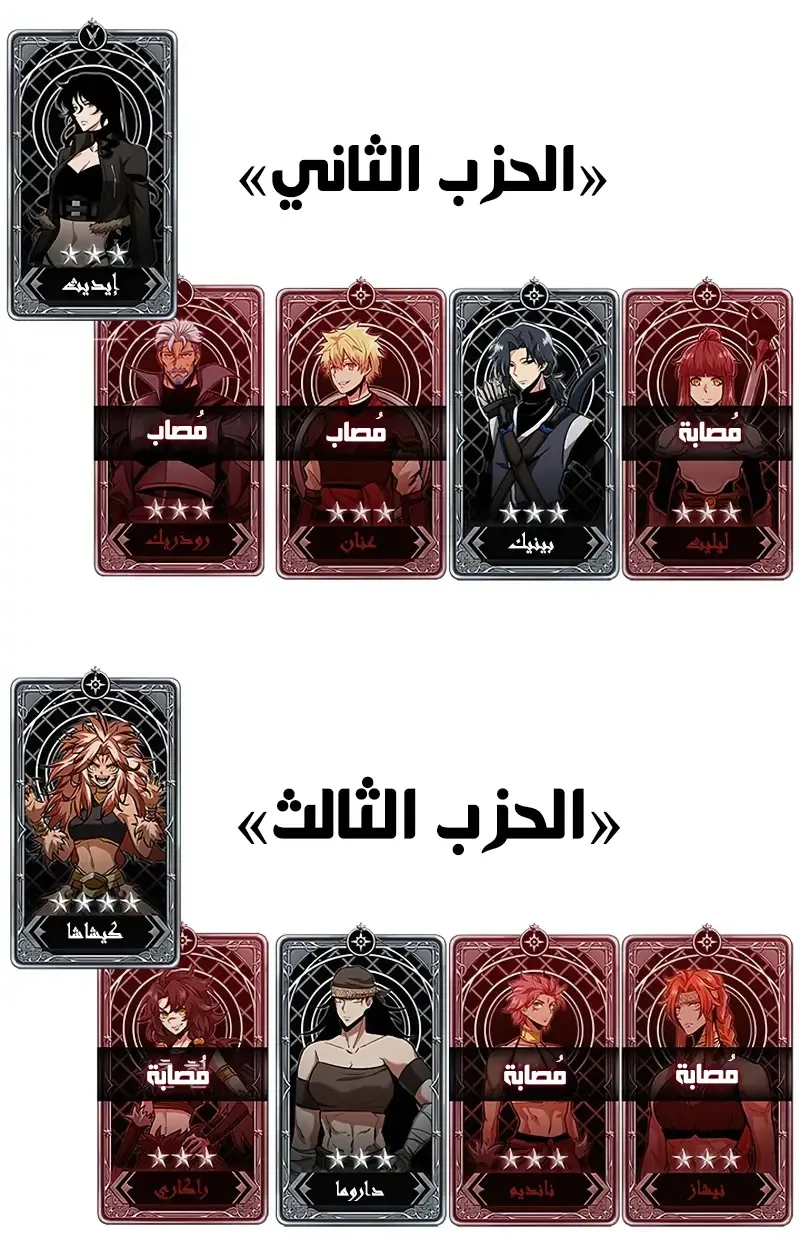 الصفحة 107 من 109