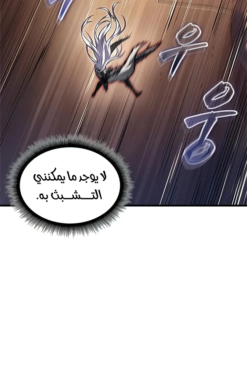 الصفحة 54 من 109