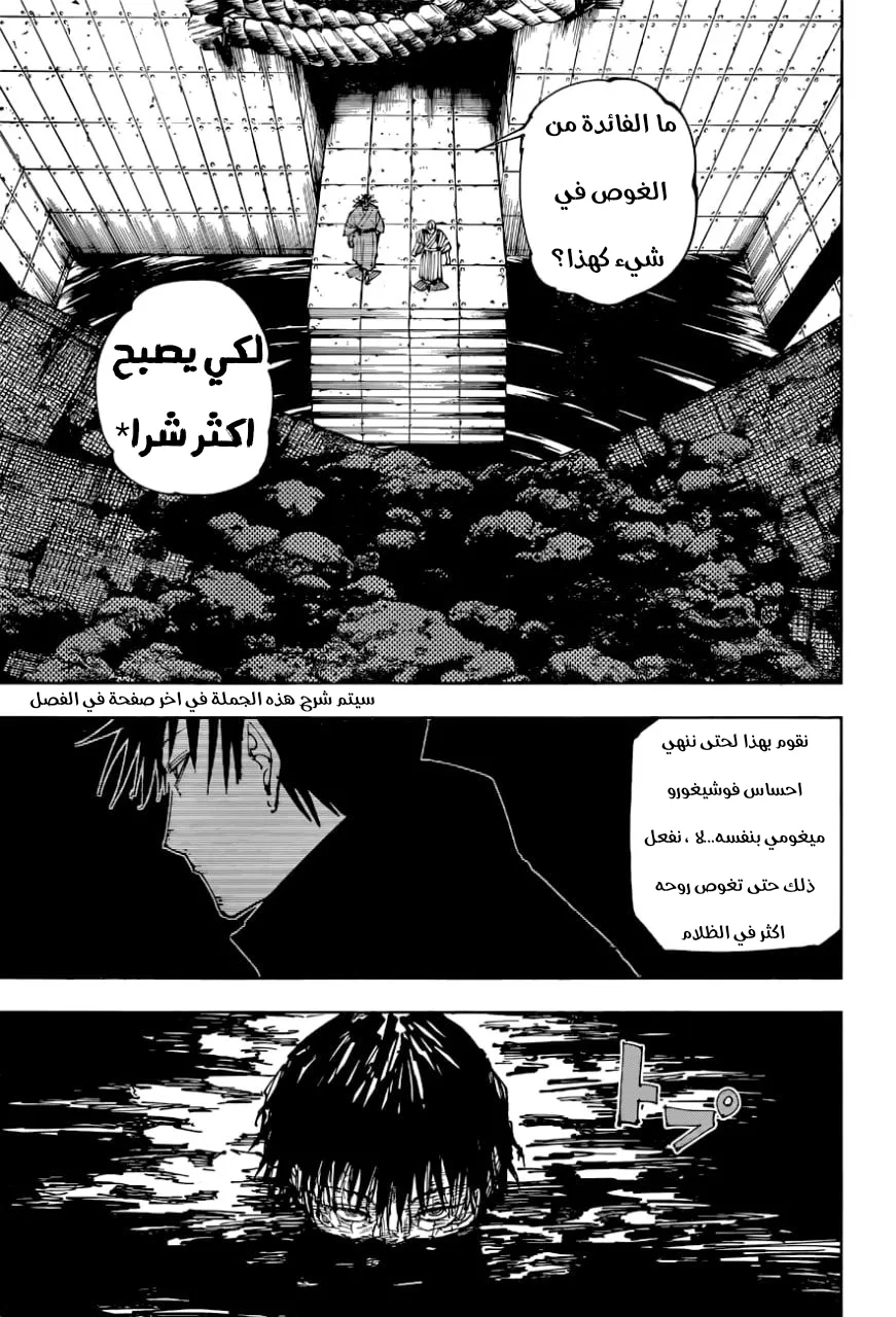الصفحة 7 من 22