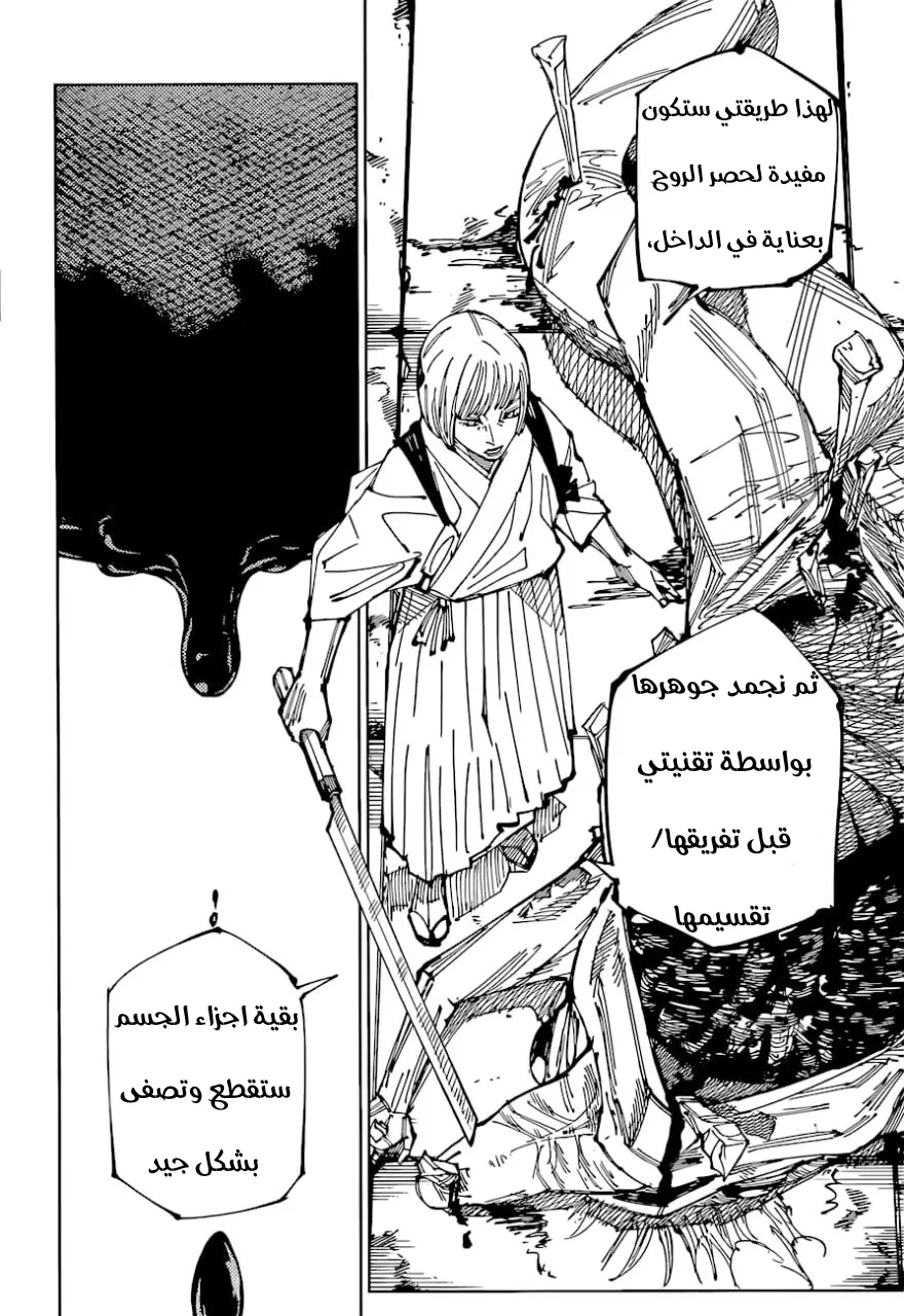 الصفحة 6 من 22
