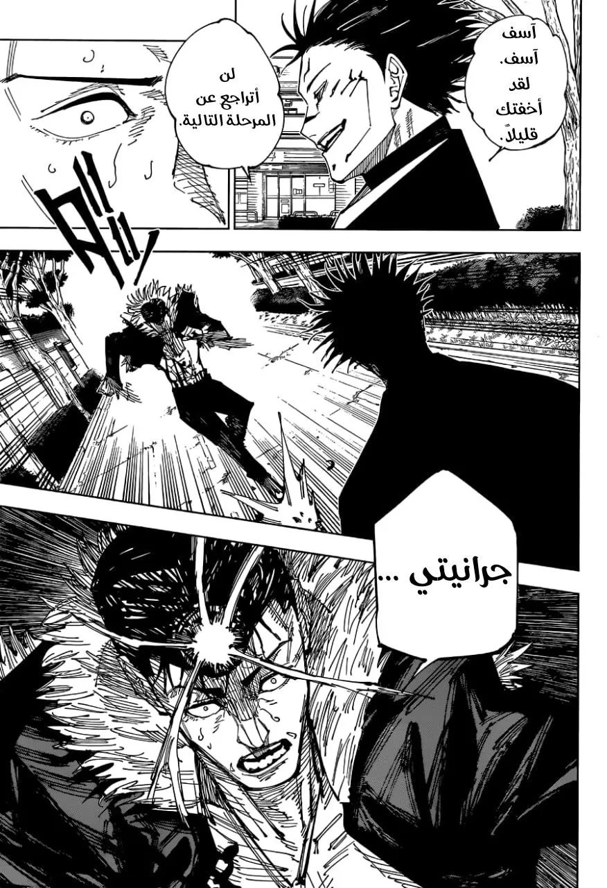 الصفحة 16 من 22