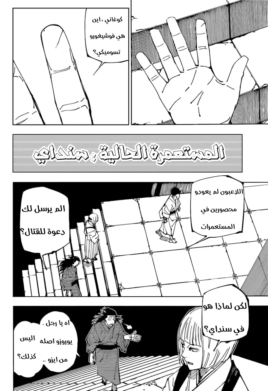 الصفحة 9 من 22