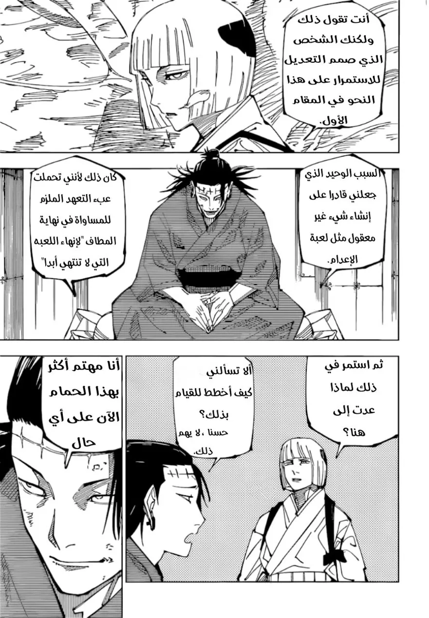 الصفحة 3 من 22