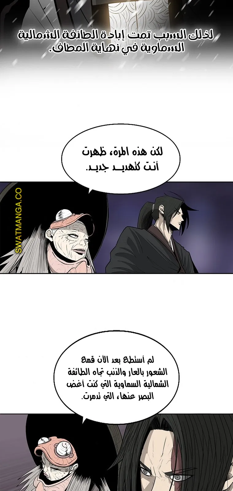 الصفحة 51 من 69