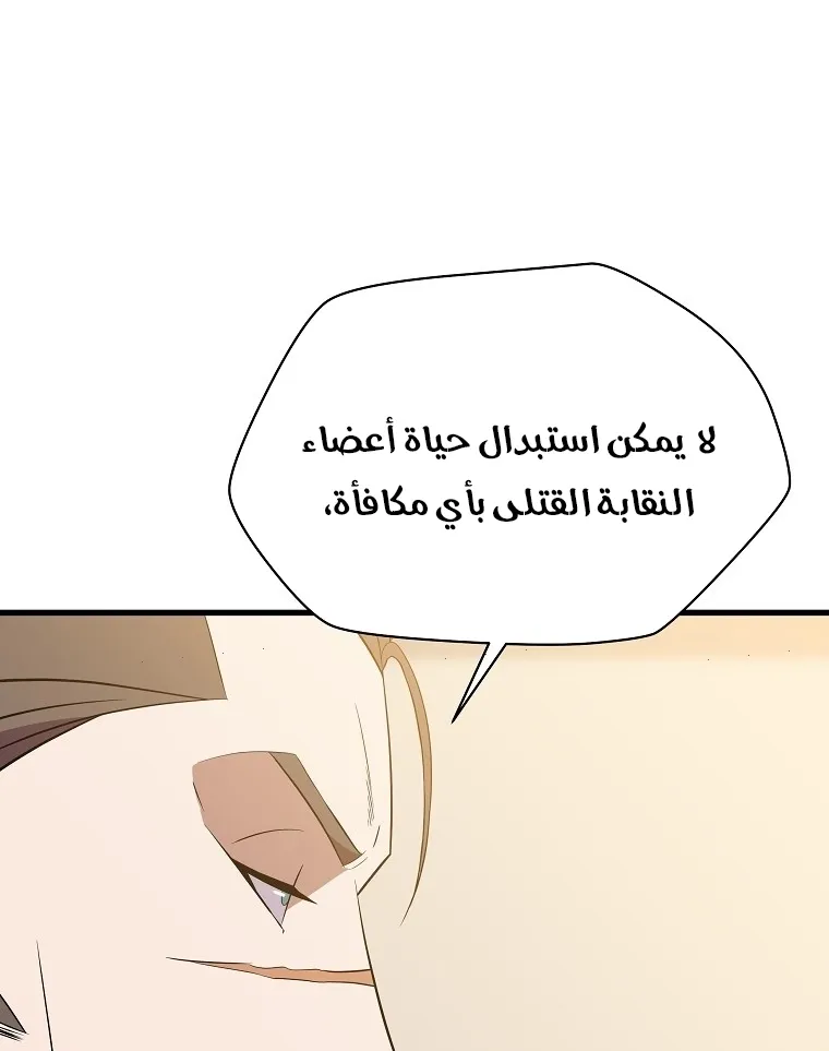 الصفحة 87 من 90