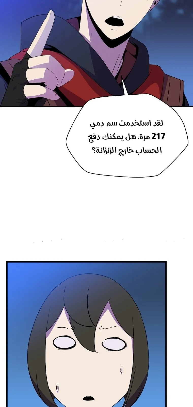 الصفحة 83 من 90