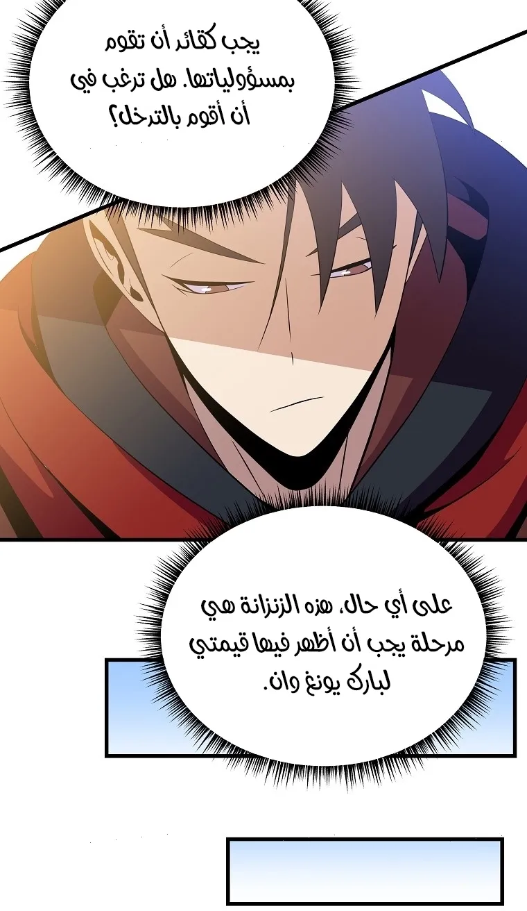 الصفحة 29 من 90