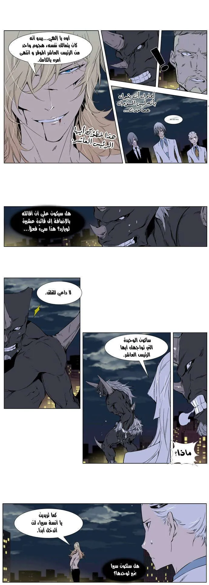 الصفحة 7 من 32