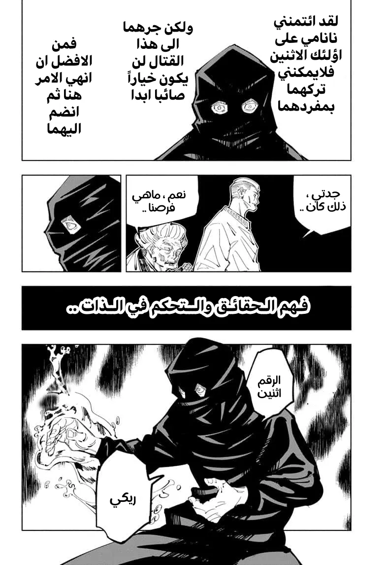 الصفحة 6 من 19