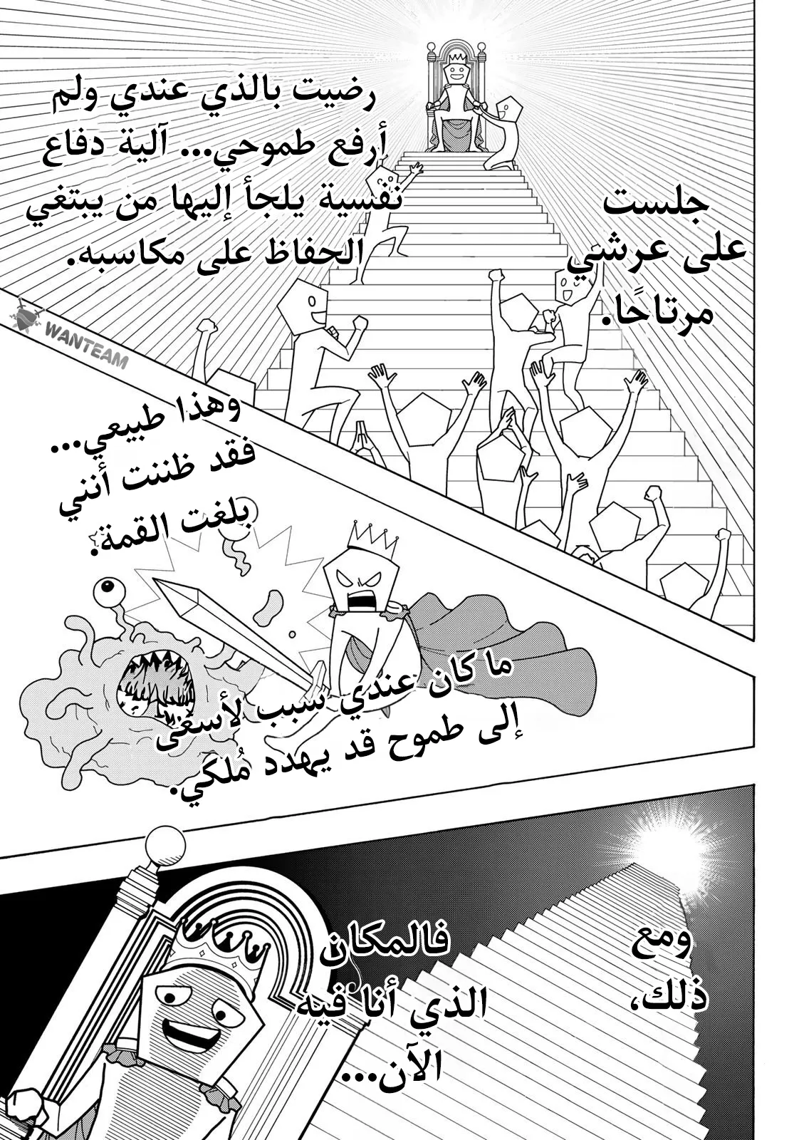 الصفحة 13 من 18