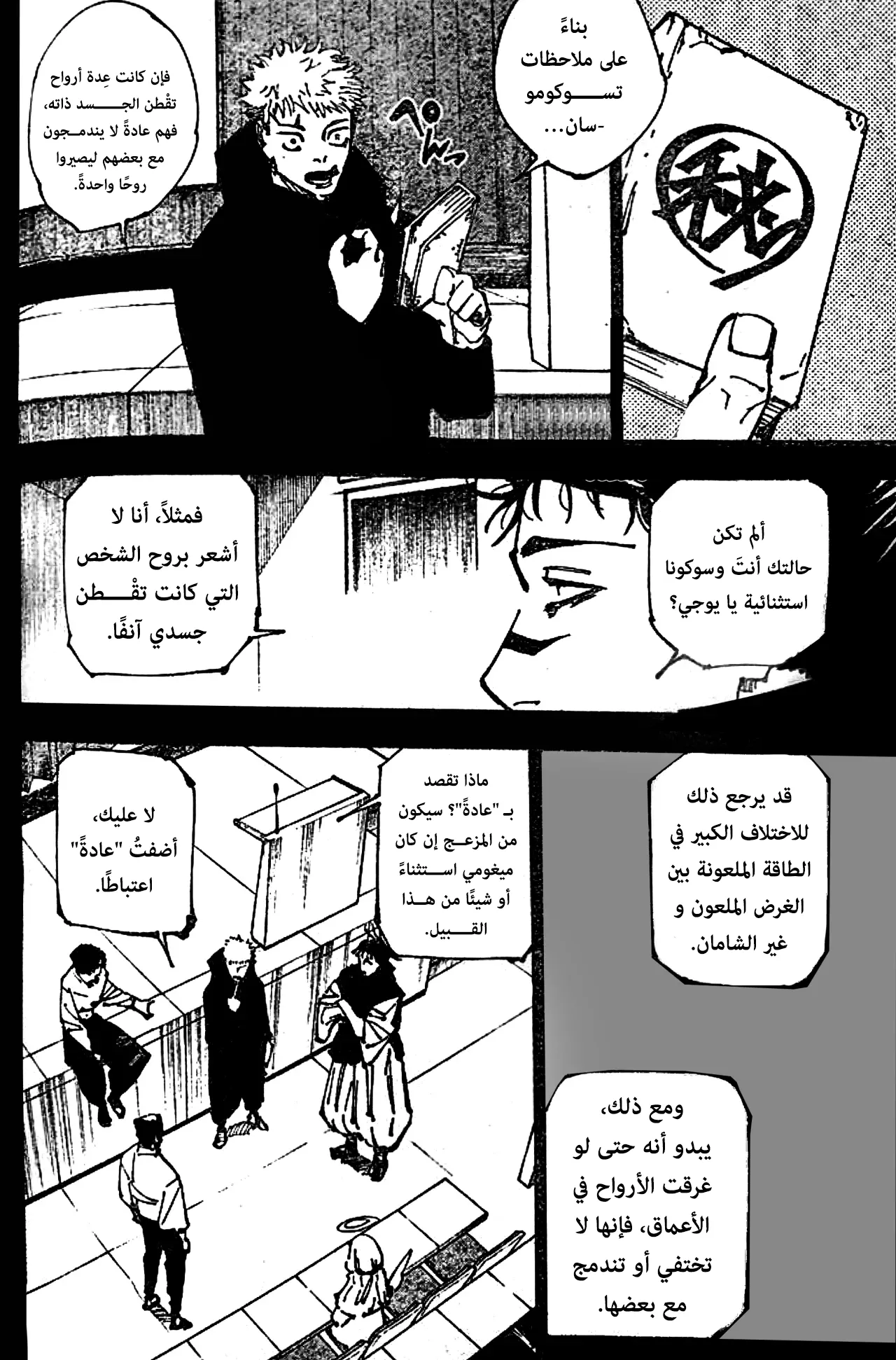 الصفحة 10 من 18