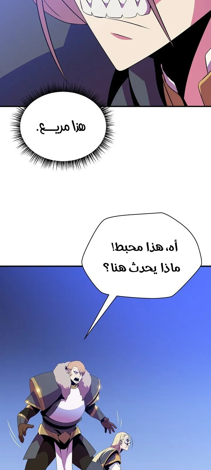 الصفحة 21 من 79