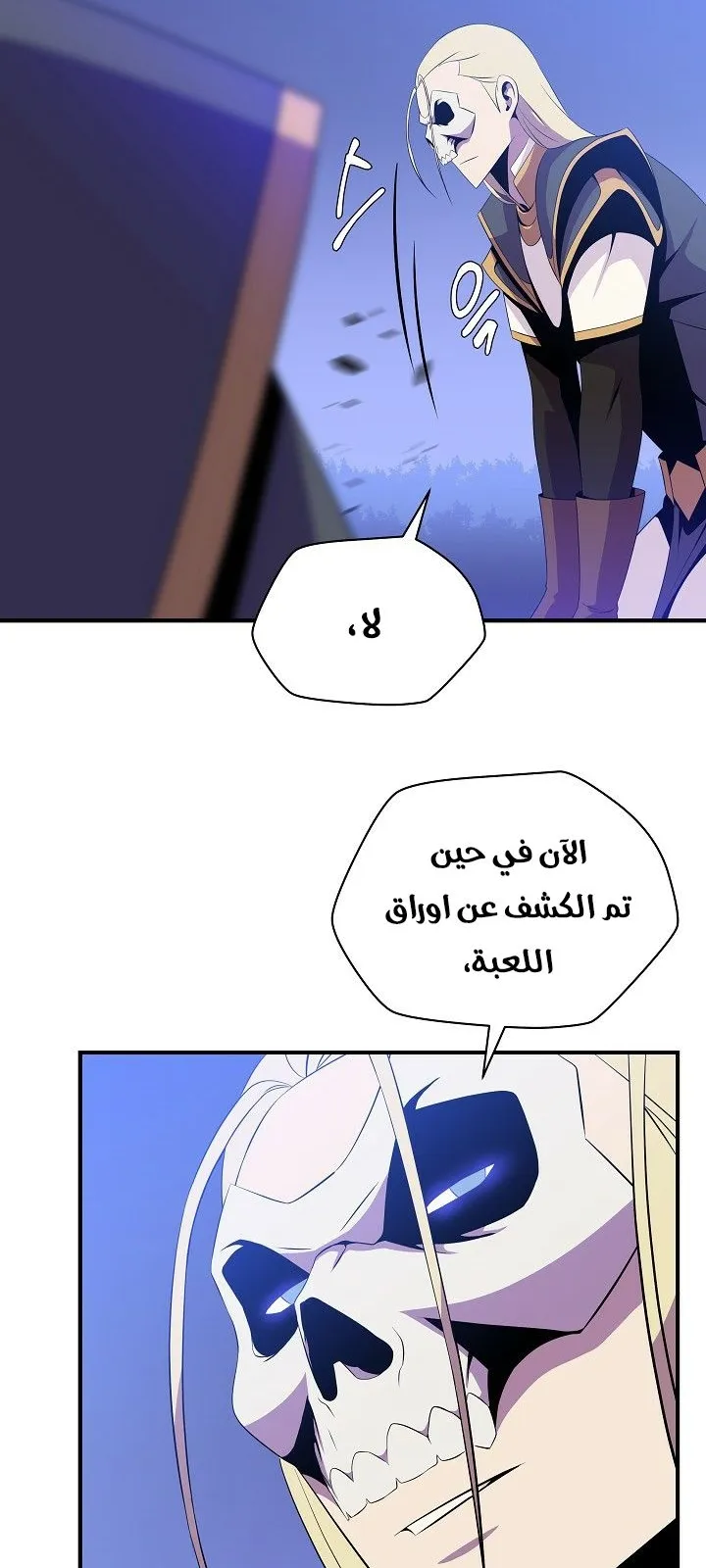 الصفحة 29 من 79