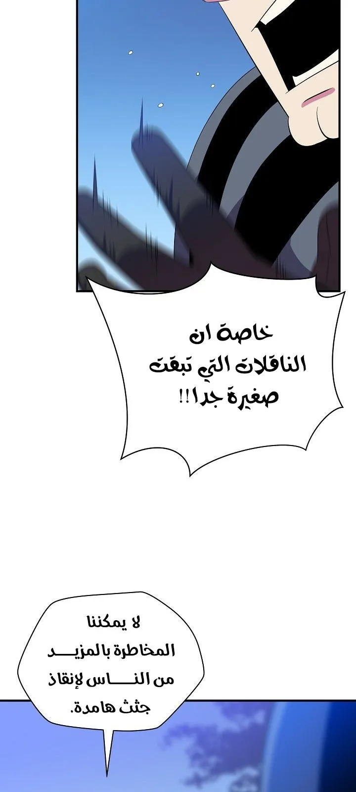 الصفحة 59 من 79