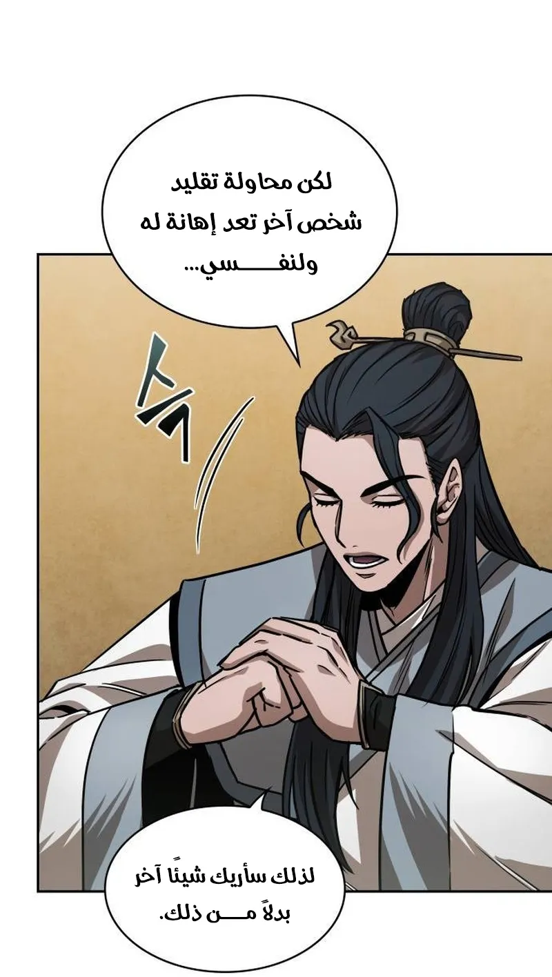 الصفحة 7 من 87