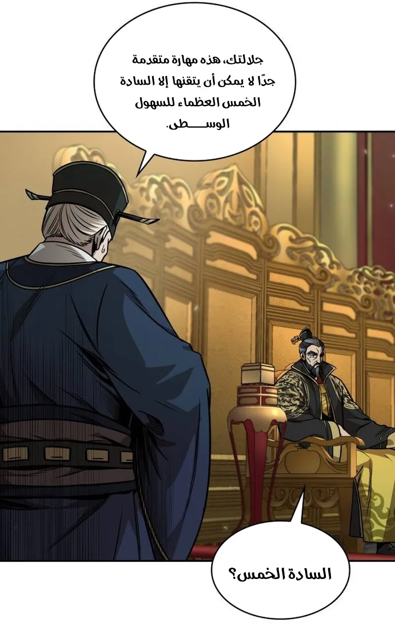 الصفحة 14 من 87