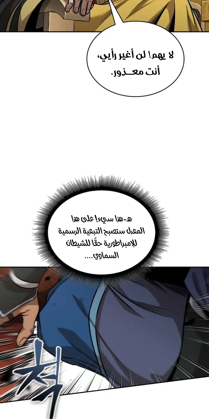 الصفحة 46 من 87