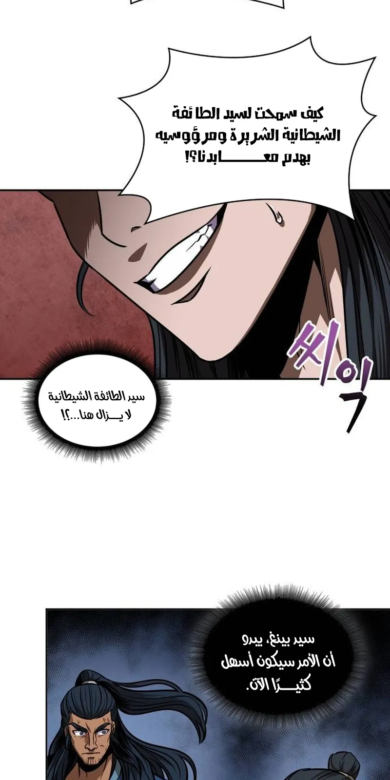 الصفحة 52 من 87