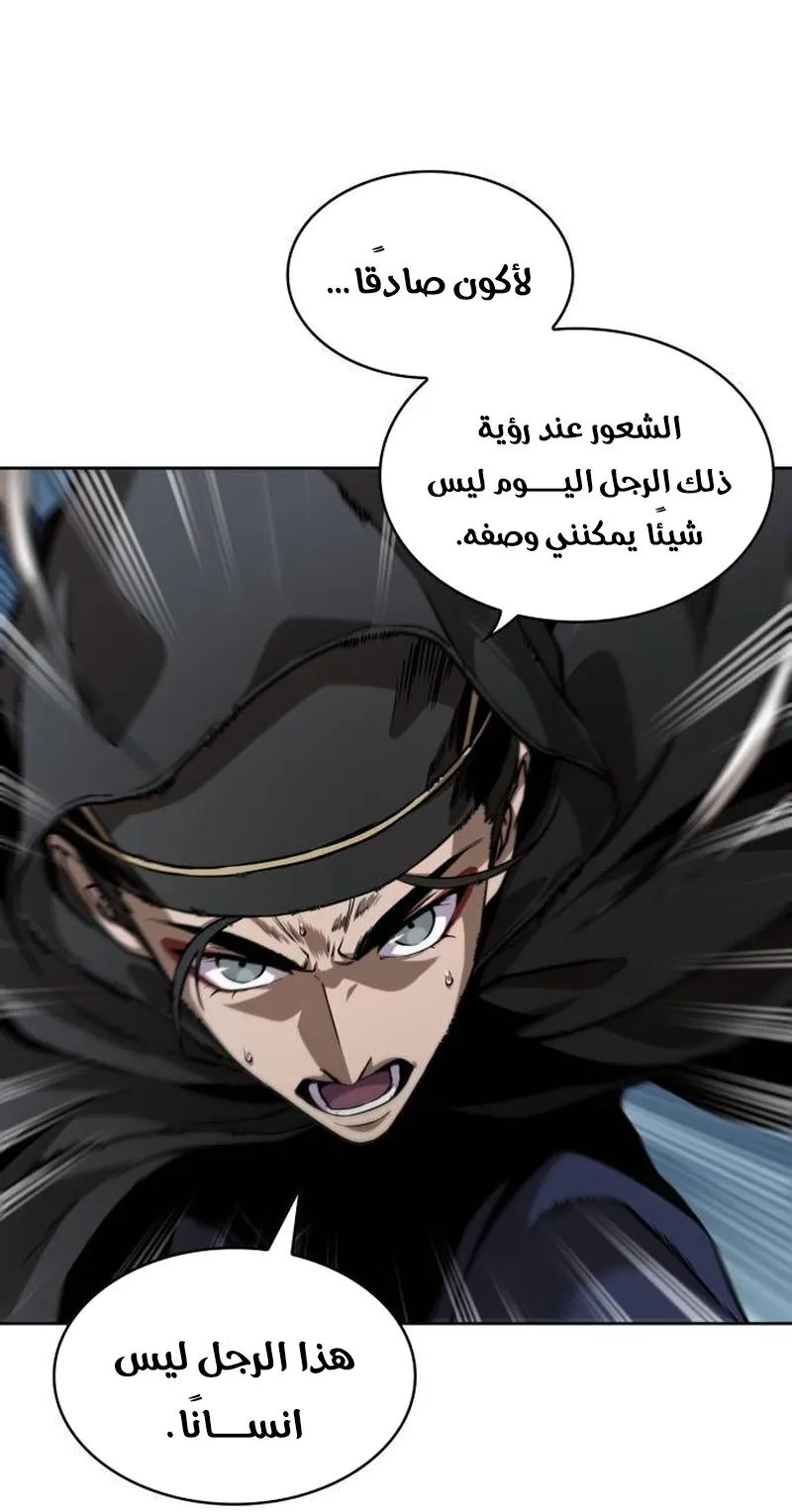 الصفحة 63 من 87