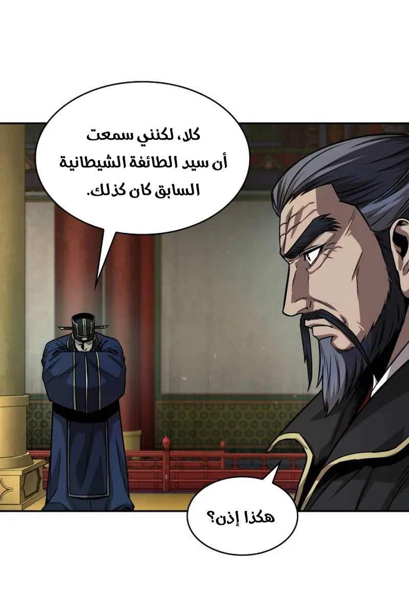 الصفحة 16 من 87