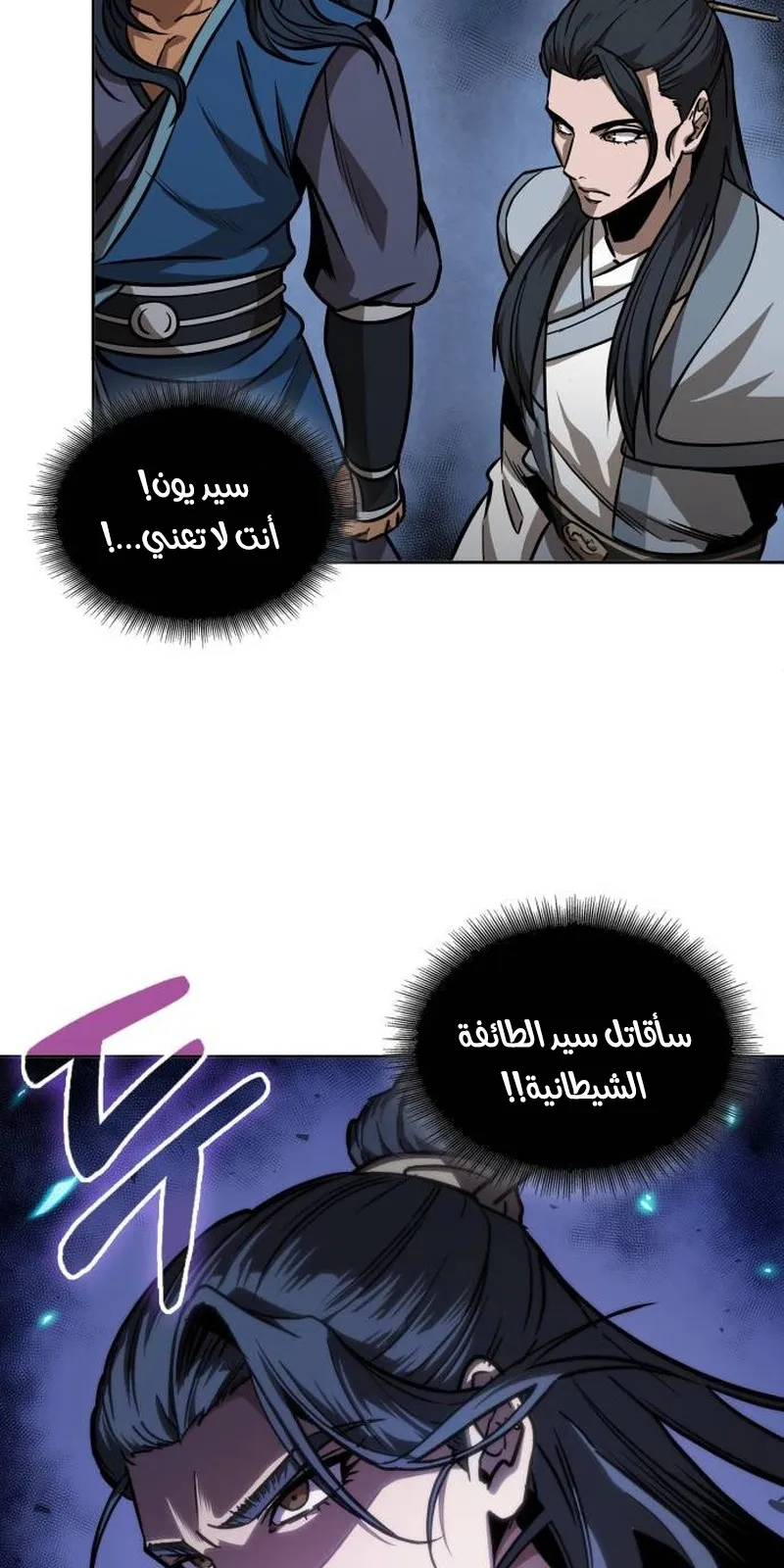الصفحة 53 من 87