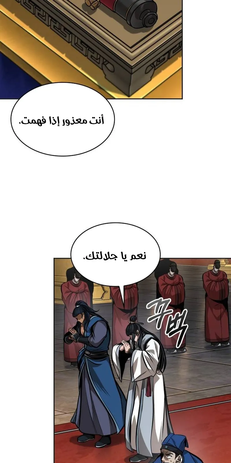 الصفحة 56 من 87